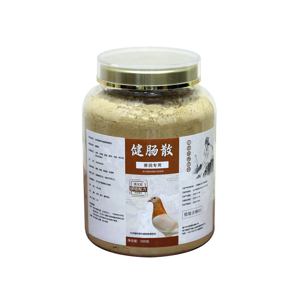 Jianchang Powder 500 GM مسحوق تقوية الأمعاء